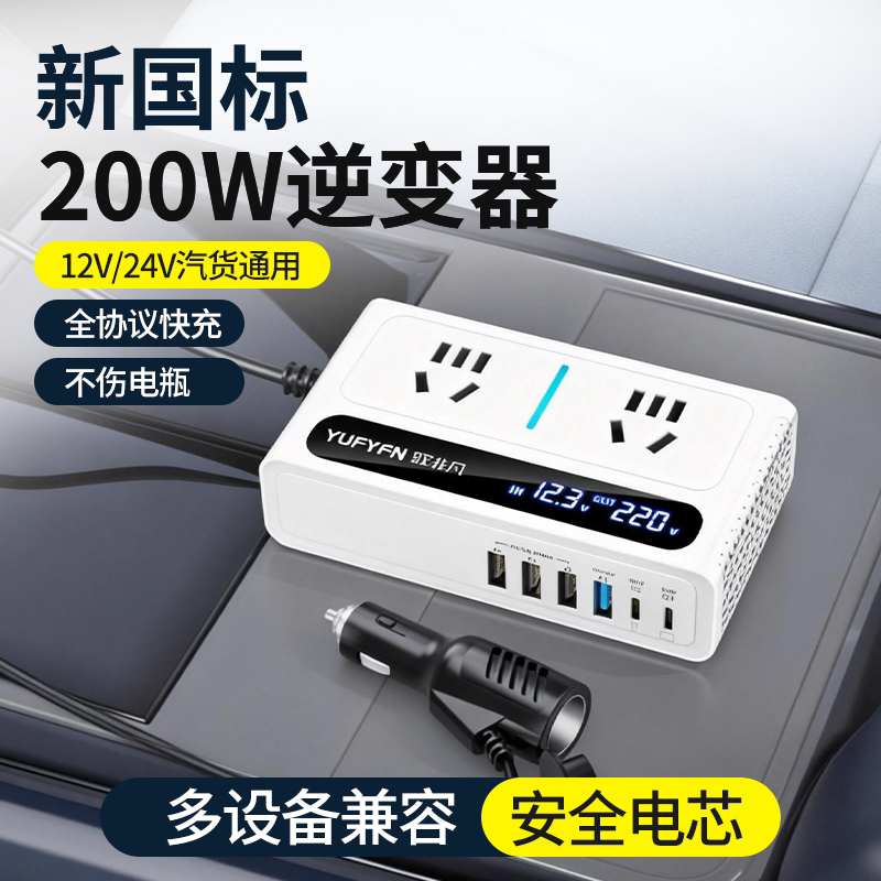 2026 New Model Car Charger Super Fast Charging Car Inverter 12V to 220V Conversion Socket Cigarette Lighter