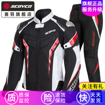Saiyu SCOYCO motorcycle locomotive suit racing suit riding Knight anti-drop jacket equipment summer male JK103