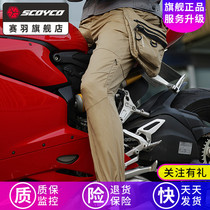 Saiyu SCOYCO motorcycle racing pants locomotive riding Knight drop-off pants overalls mens models