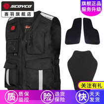 Saiyu motorcycle riding suit vest fluorescent reflective vest motorcycle racing clothes equipment motorcycle travel JK116