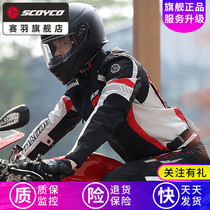 Saiyu motorcycle locomotive suit anti-racket riding Knight jacket autumn and winter mens racing clothing warm windproof clothes