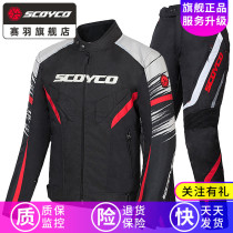 Saiyu SCOYCO motorcycle riding clothing locomotive anti-drop racing warm jacket motorcycle equipment clothes autumn and winter
