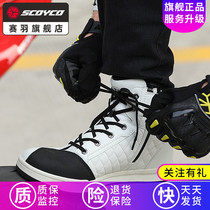Saiyu flagship store motorcycle riding shoes summer locomotive racing Knight shoes mens and womens equipment boots MT052