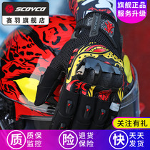Saiyu Motorcycle Locomotive Gloves Summer Racing Rider Anti-fall Breathable National Tide Men Mens MC119