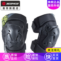 Saiyu SCOYCO motorcycle knee brace locomotive riding Knight racing leg guards equipped with four seasons men and women