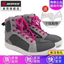 Saiyu motorcycle locomotive shoes womens riding Knight anti-fall protective boots Leisure board shoes racing shoes four seasons