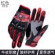 Sai Yu SCOYCO đi xe máy chống rơi bốn mùa găng tay đầu máy sợi carbon tay đua mùa xuân và mùa hè găng tay nam - Xe máy Rider thiết bị