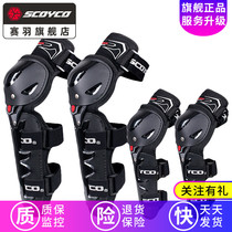 Scooyco motorcycle riding protective gear four-piece knee pad elbow pad Knight off-road equipment K11H11-2