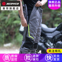 Seabu motorcycle racing pants locomotive anti-fall riding rider warm cold-proof wind speed off pants mens winter