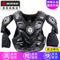 Saiyu SCOYCO motorcycle cross-country Armor Protective protective anti-fall knight armor vest racing locomotive AM07