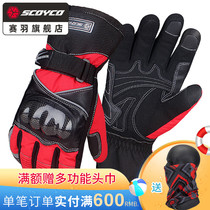 Saiyu motorcycle riding gloves Motorcycle waterproof cold-proof fall-proof warm knight carbon fiber gloves Autumn and winter men