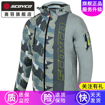 Saiyu scyco motorcycle riding suit knightscar racing equipment clothes winter warm suit JK111