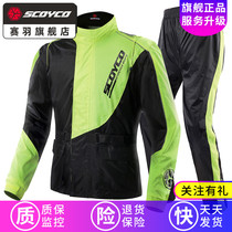 Saiyu motorcycle riding raincoat rain pants suit mens split windproof motorcycle travel reflective raincoat Four Seasons RC01