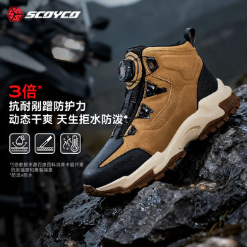 Saiyu motorcycle motorcycle outdoor riding boots