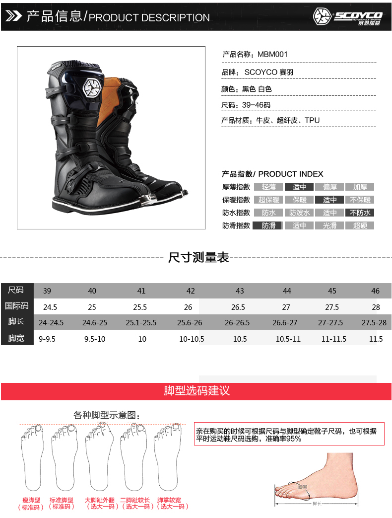 Boots moto SCOYCO - Ref 1396682 Image 9