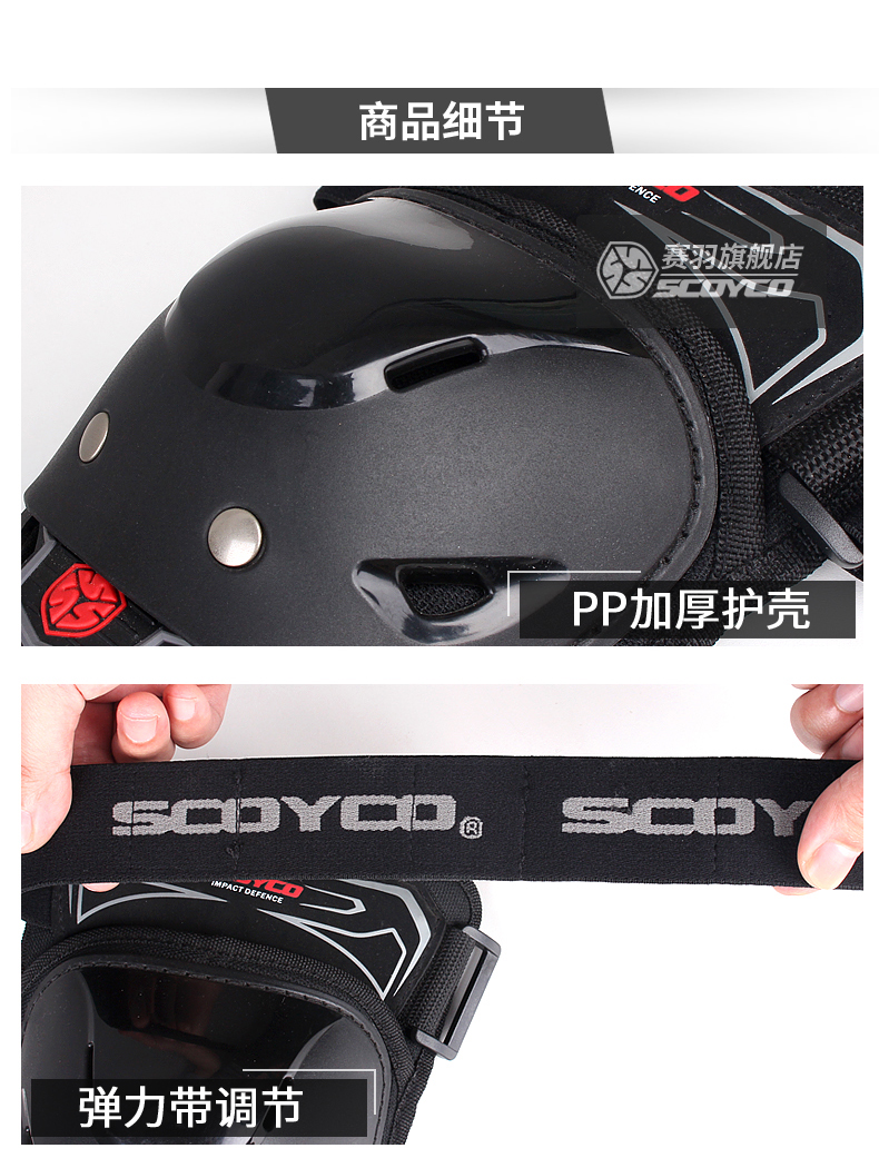 Sai Yu SCOYCO miếng đệm đầu gối xe máy khuỷu tay bốn bộ đầu máy xe địa hình cưỡi thiết bị bảo vệ chống vỡ vụn bốn mùa đàn ông - Xe máy Rider thiết bị găng tay xe máy