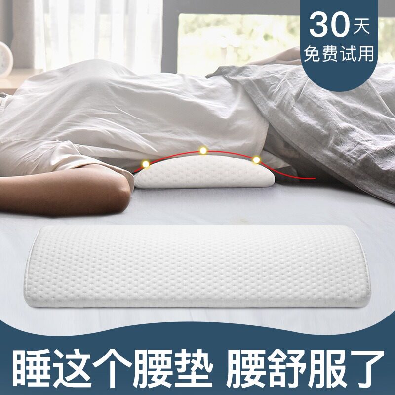 Lumbar pillow bed lumbar cushion lumbar vertebra pillow sleeping pad lumbar artifact lumbar disc herniation by lumbar lumbar pad sleep lumbar support