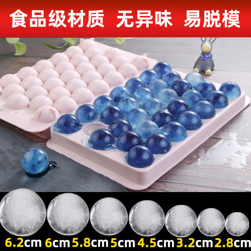 Refrigerator Creative Frozen Coffee Jelly Whiskey Large Round Ice Ball Ice Cube Mold Small Food-Grade Commercial Use