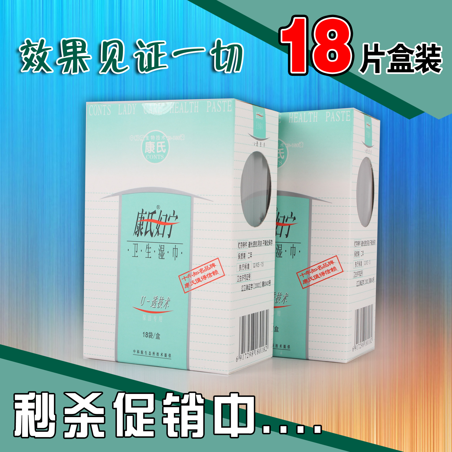 Kang's Women's Ning Bio Wet Wipes 18 Tablets Boxed Women's Gynecology Private Area Care Safety and Health Special Sale