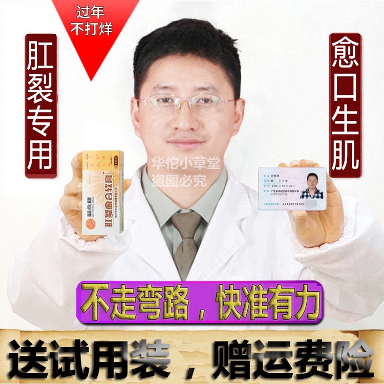 Kikujo Kang's Anal Fissure Healing Ointment for External Use, Suitable for Lactating Women, Non-Japanese, for Children and Adults, for Rectal Bleeding