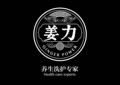 姜力品牌西北直销总店