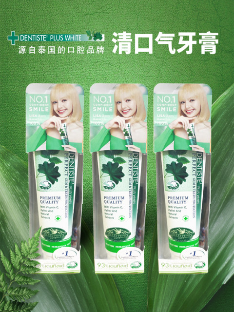With box, Thai dentiste toothpaste whitens, removes stains, removes bad breath, freshens mouth odor, Danshite Lisa