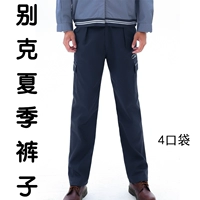 Темно-серый. Летние брюки Buick с логотипом