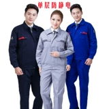 Антистатический электрический комплект для работы, двухэтажный демисезонный лонгслив, осенний сезон