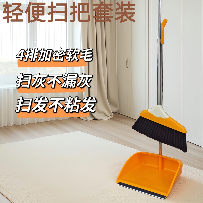 Broom and Dustpan Set Combination for Home Use, Sweeping Tool, Broom and Dustpan Set Combination