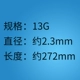 272mm