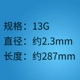 287mm