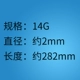 282mm
