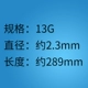 289mm