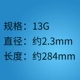 284mm