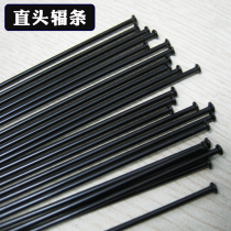 (Straight Head Straight Pull Spokes) Mountain Bike Road Car 14G Straight Head Straight Pull Steel Bar Steel Wire 26 Inch 700C Car