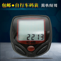 Chinese version of code watch bicycle riding code meter wired waterproof code meter speedometer speedometer