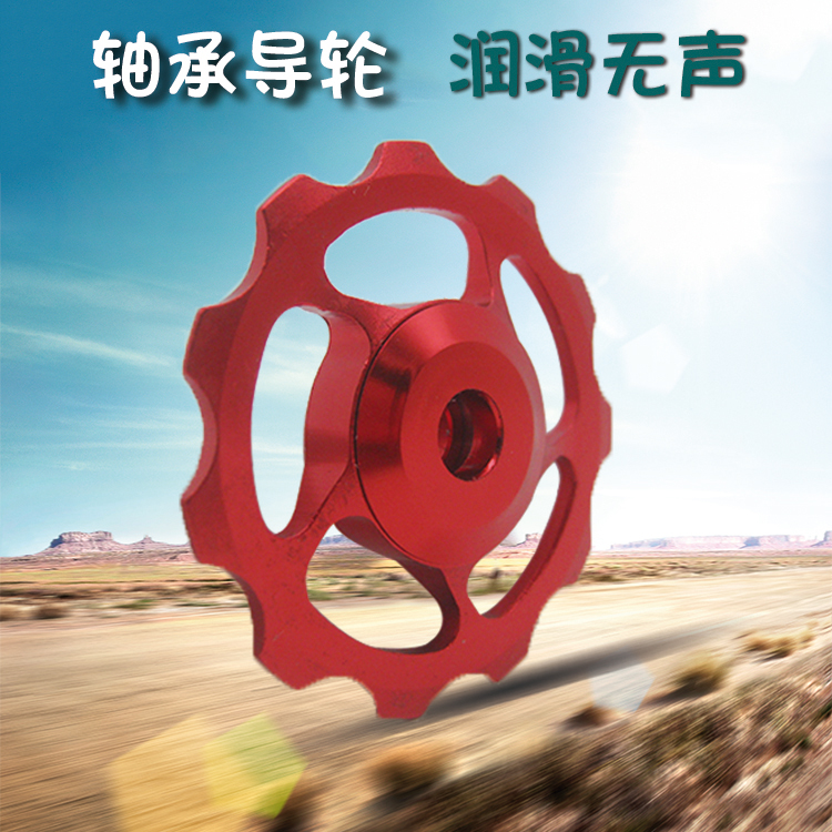 Post-climbing car rear dial aluminum alloy guide wheel road car rear derailleur pinion tension wheel guide sprockets accessories 11T