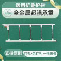 Bedside handrails medical bed guardrails childrens anti-fall elderly care beds hospital bed guardrail accessories universal