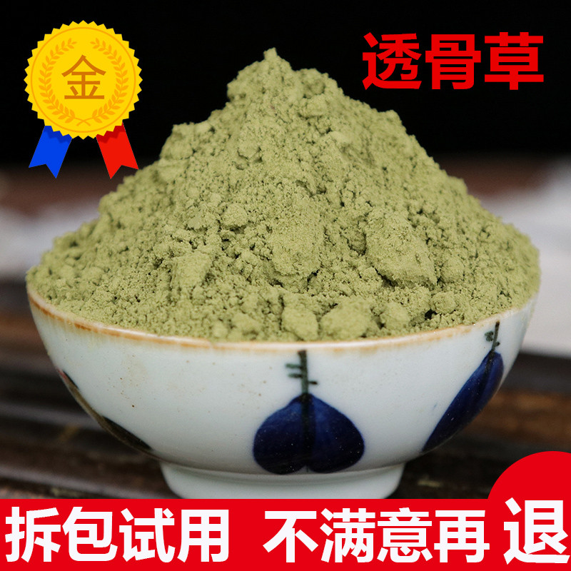 Percutaneous grass powder 500g Chinese herbal medicine pearl overdraft osteoarthritis Bone Grass Now Grinding Powder other safflower powder Polygala powder