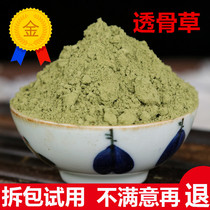 Tall bone grass powder 500g Chinese herbal medicine pearl stone grass stone powder and red pollen Polygala powder