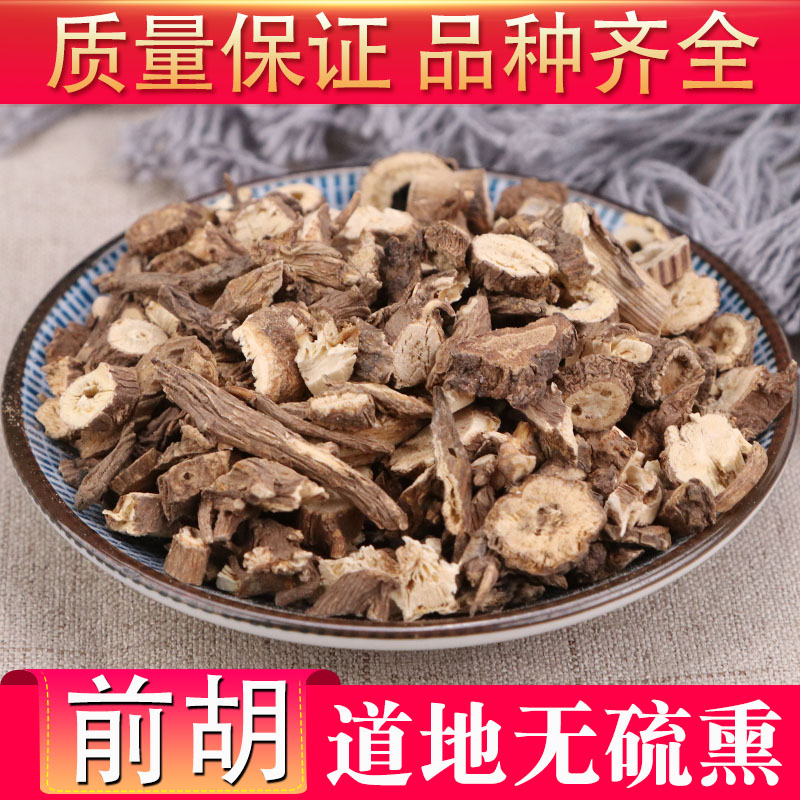 Former Hu Chinese herbal medicine new goods Former Hu film letter Former Huex Hu 500 gr