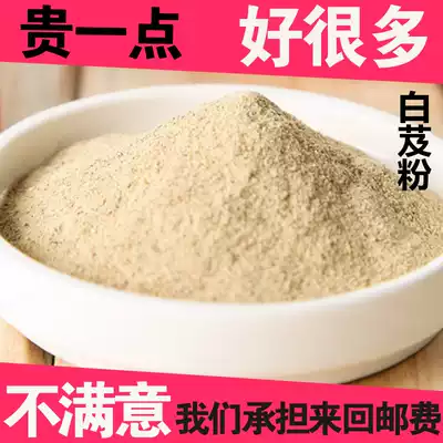Baijia powder Chinese herbal medicine white powder quality assurance white powder 500g