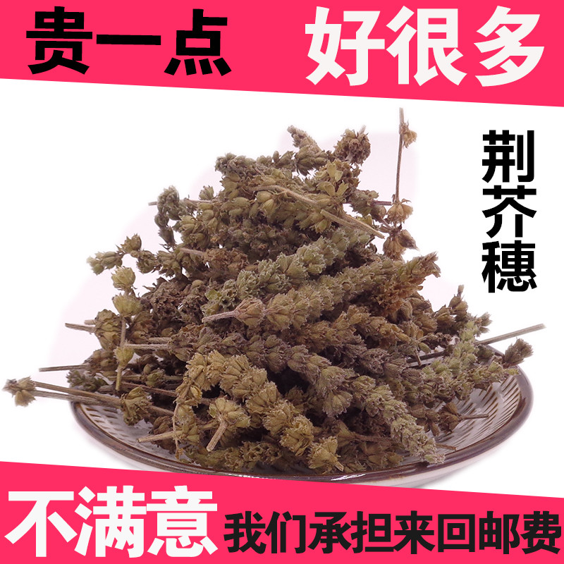 Nepeta ear Chinese herbal medicine sulfur-free new goods Nepeta ear Nepeta mustard ear 500g