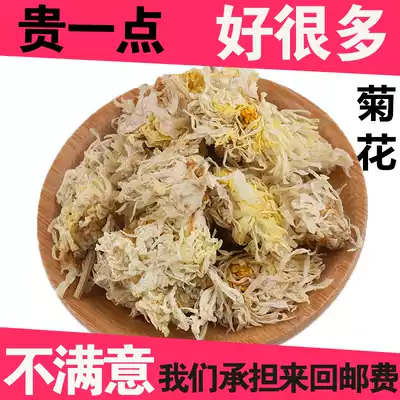 Chrysanthemum Chinese herbal medicine Anhui chrysanthemum chrysanthemum chrysanthemum chrysanthemum sweet raw chrysanthemum 500g