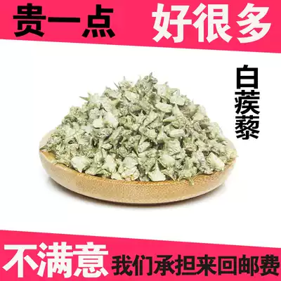 Tribulus Terrestris Chinese herbal medicine New stock Tribulus Terrestris Tribulus Terrestris 500g