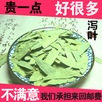New stock Diarrheal Leaf Tea Laxative Leaf of the Leaf Tomato and Leaf Tea Leaf Tea RMB15  500g
