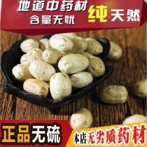 Five-eye fruit Chinese herbal medicine five-eyed fruit seed without eye-eye fruit Bodhi 5-eye fruit 500 gr 2 kilos