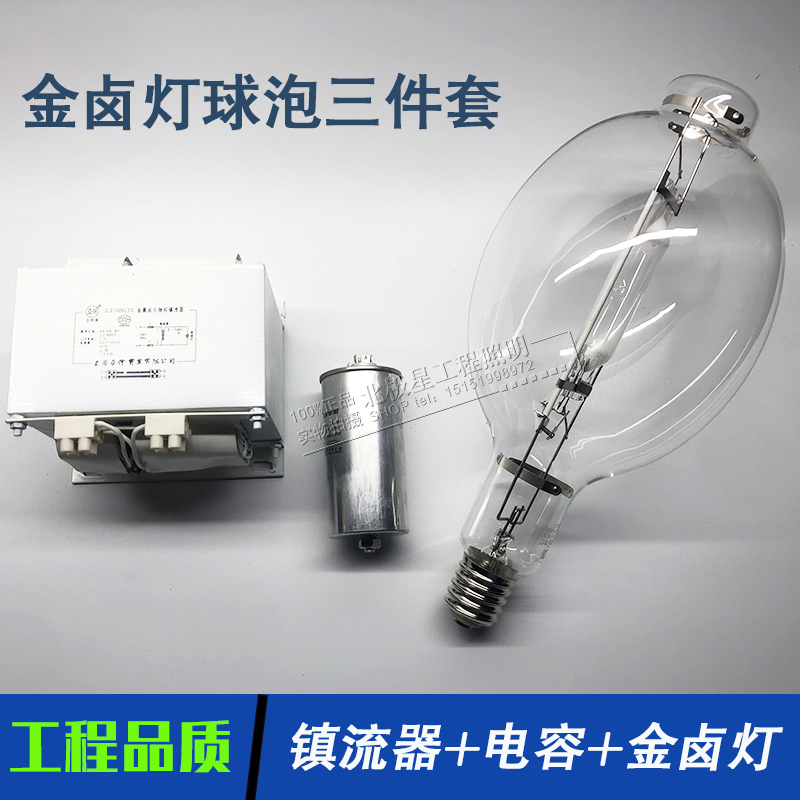 Yaming Metal Halide Lamp 1000W Bulb Ballast Capacitor Old-Fashioned Tungsten Halogen Lamp 400W 250W Strong Light Halogen Bulb