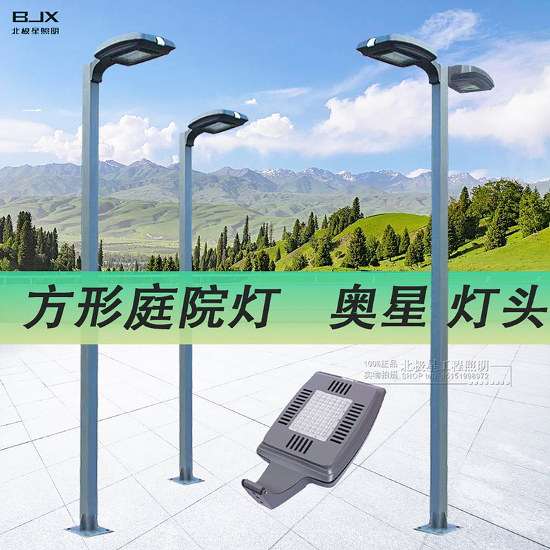 Led Garden Street Light Outdoor 3.4m Square Street Light Waterproof Lampshade for Scenic Areas, Villas, and Parks with Aoxing Lamp Head