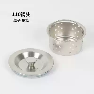 Kitchen sink drainer lid accessories Stainless steel drain filter Sink sealing plug Basket cage